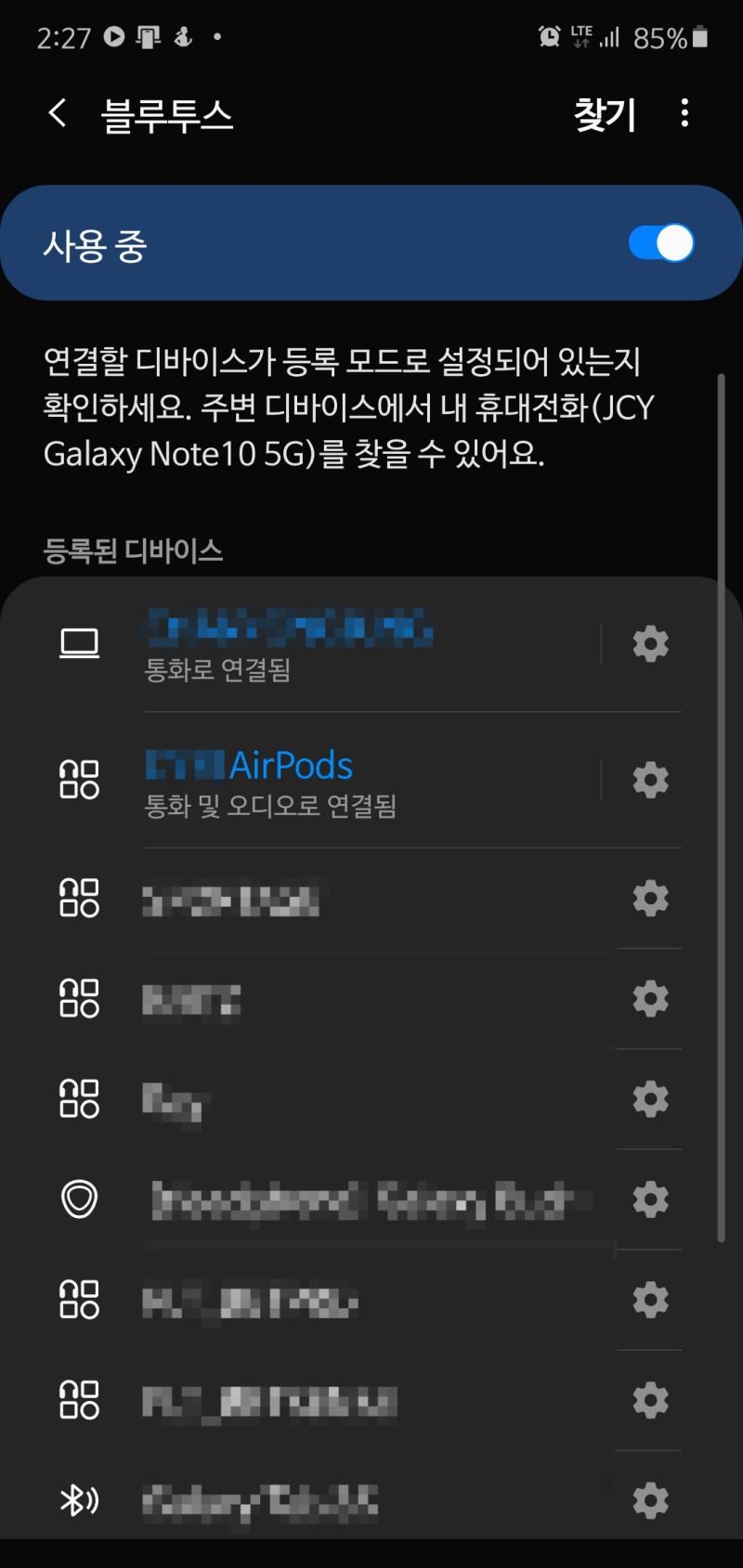 갤럭시(안드로이드) 블루투스 이어폰 2개 동시 연결 방법(Feat. 아이폰 연결과 비교) : 네이버 블로그
