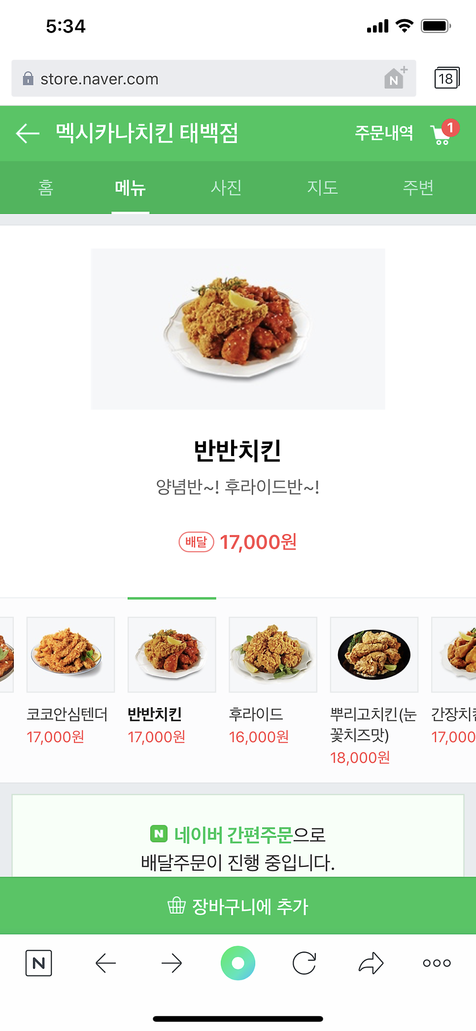 멕시카나치킨 태백점 사진 2