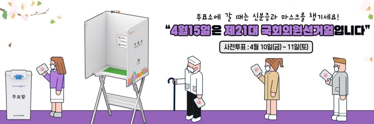  투표 방법/예행 연습 (긴 투표용지에 당황하지 말자)