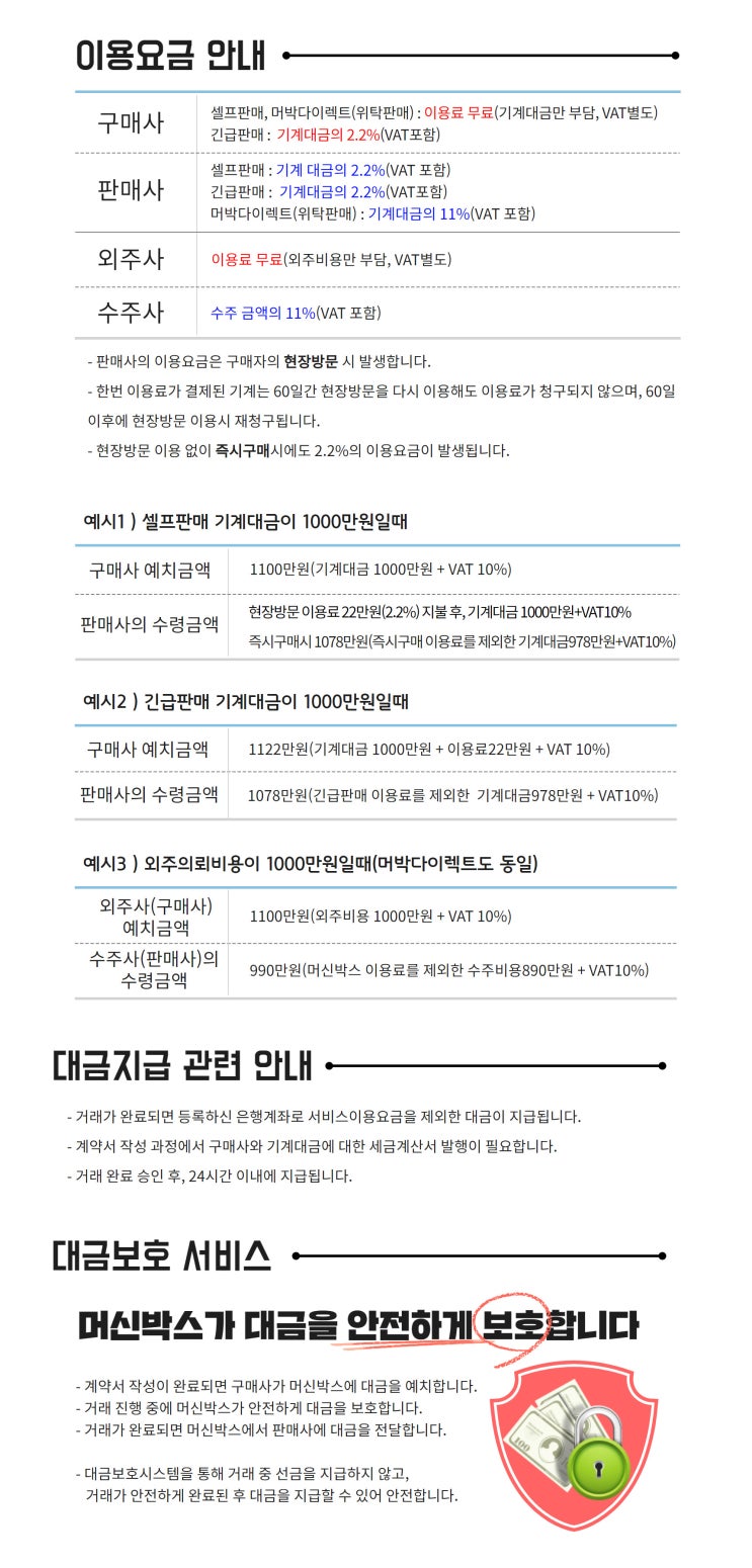  이용요금 안내