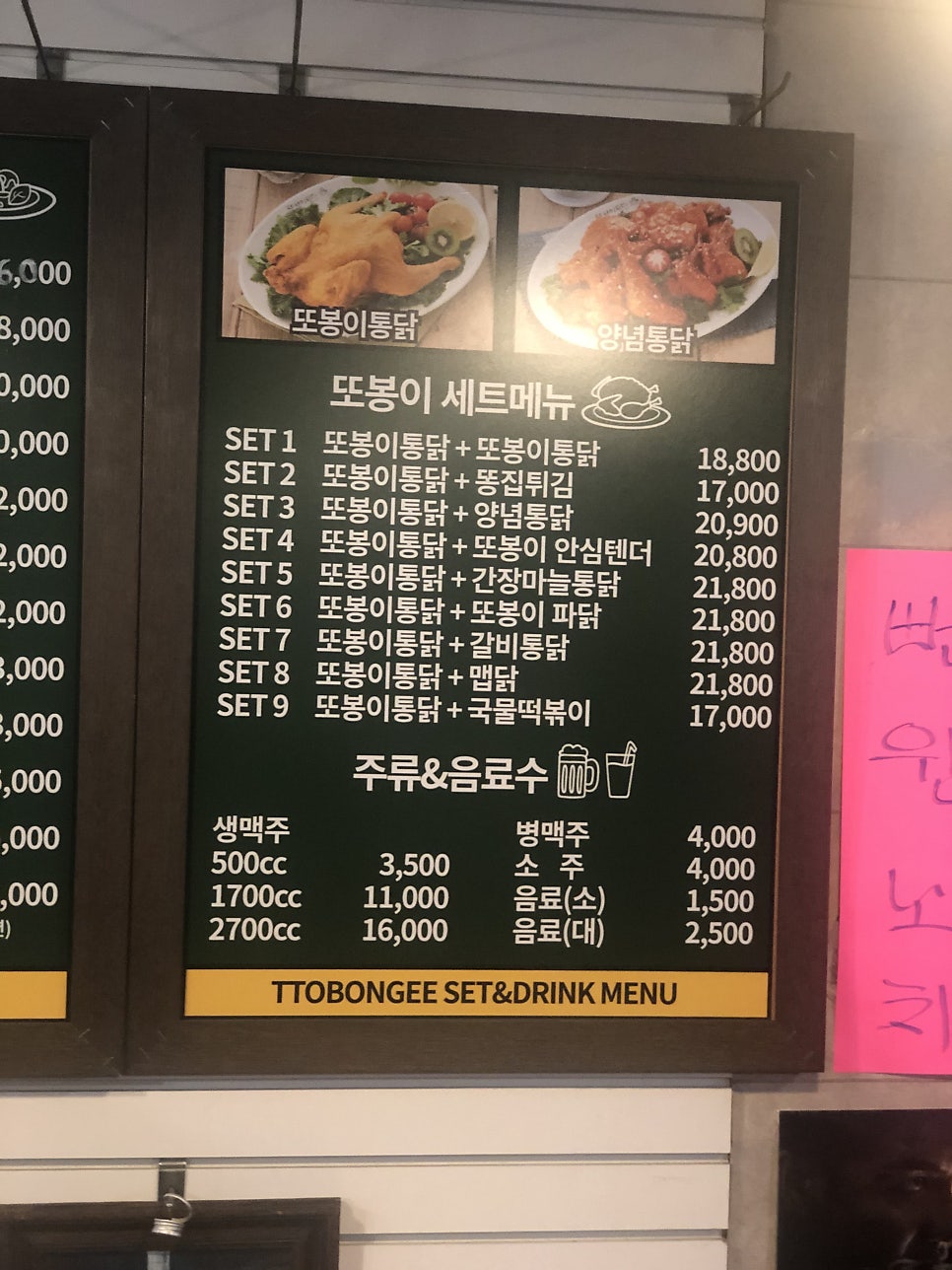또봉이통닭 인천청학점 사진 5