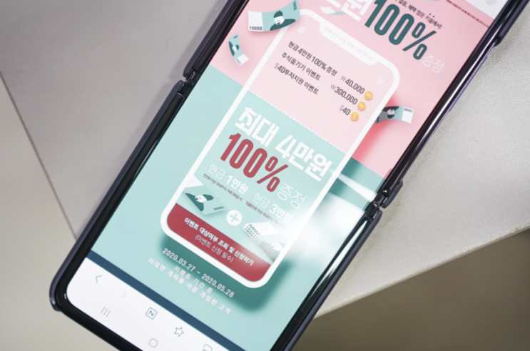  심플한 비대면 증권계좌 개설과 키움증권 이벤트 소식!