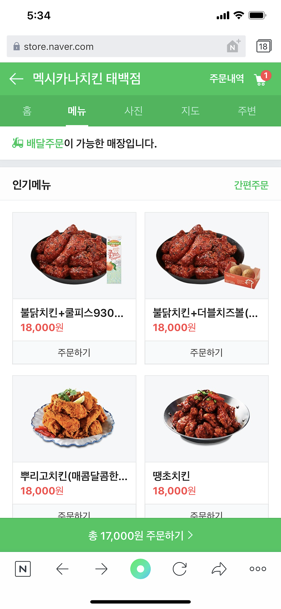 멕시카나치킨 태백점 사진 1