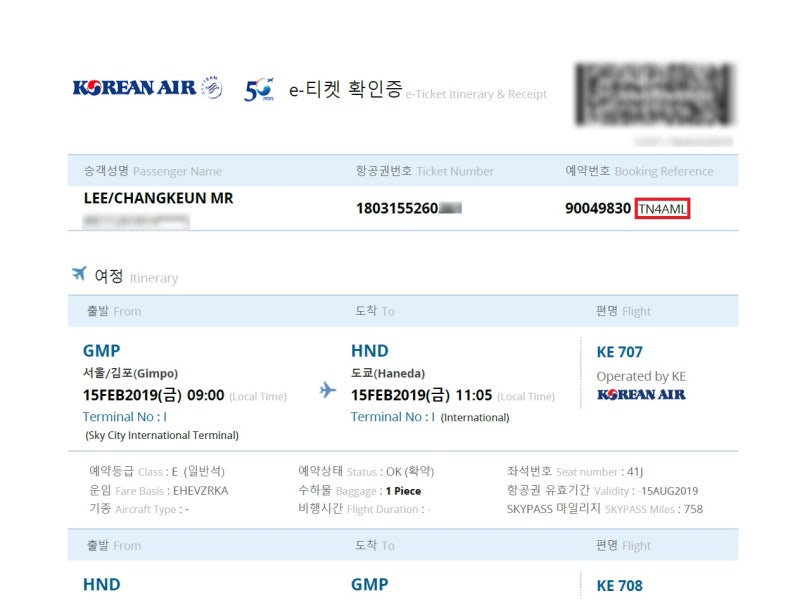 항공권 구매할때, 항공사 공홈 구매와 여행사 구매의 차이점 비교!! : 네이버 블로그 항공권 구매할때, 항공사 공홈 구매와 여행사 구매의 차이점 비교!! : 네이버 블로그