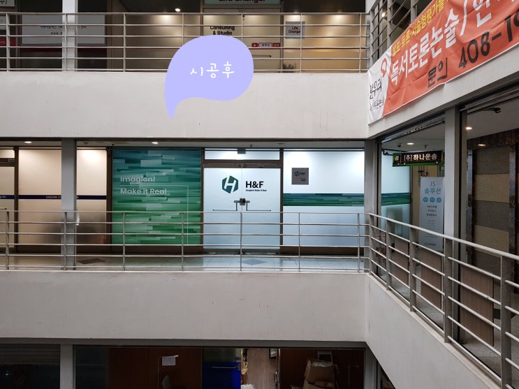  안산시트지시공 / 시흥시트지시공 / 시트지시공 / 시트지인쇄 / 실사출력 / 실사인쇄