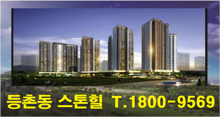  증산2구역 재개발