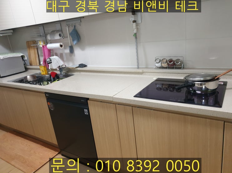  대구 수성롯데캐슬더퍼스트 싱크대 상판 크랙 수리, 인조대리석 깨짐 보수 의뢰