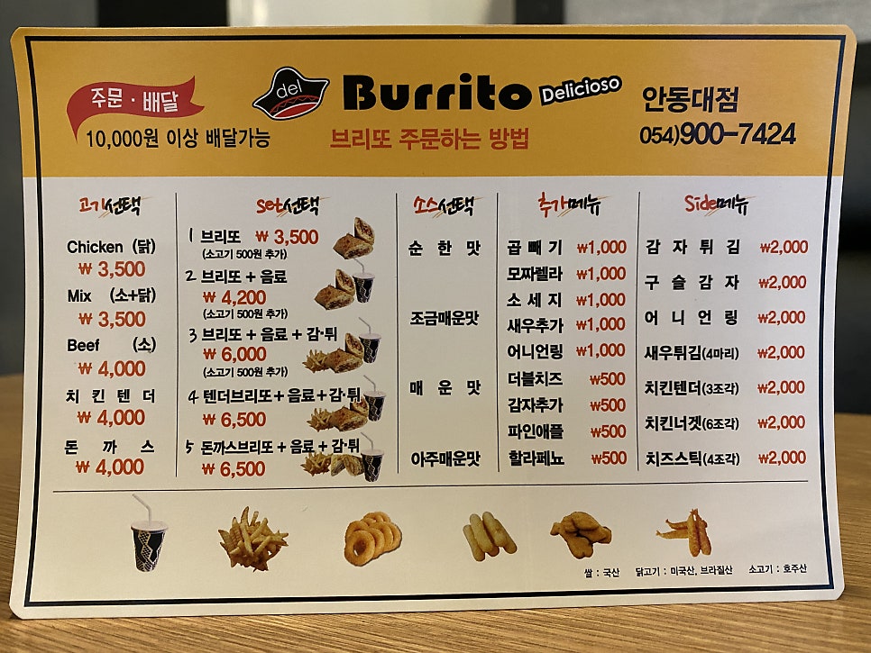 델브리또 안동대점 사진 4