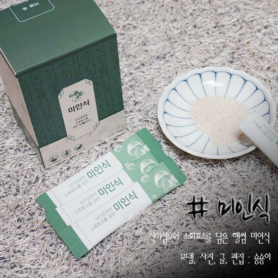  소효효소 추천 업그레이드된 헬썸 미인식!!