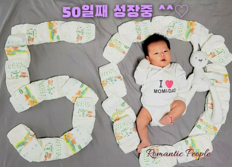 56편 "50일째 성장중^^" 56편 "50일째 성장중^^"
