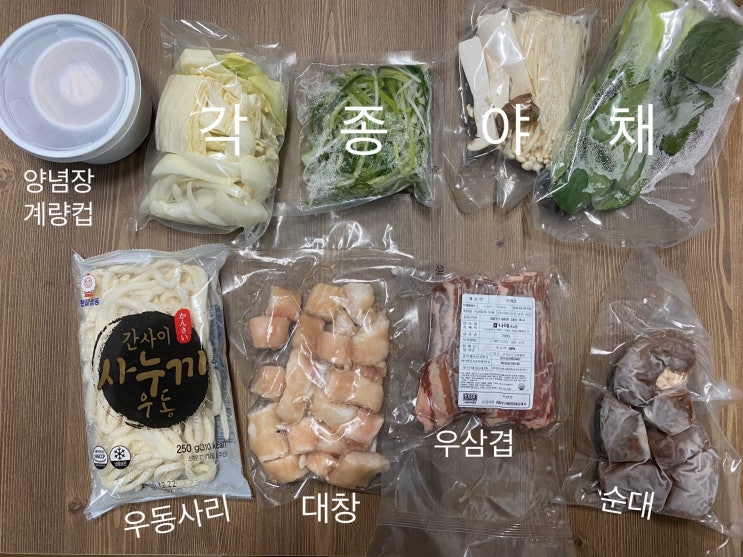  부산 서면 맛집 『기승전골』을 내 집에, 기승전골 밀키트!