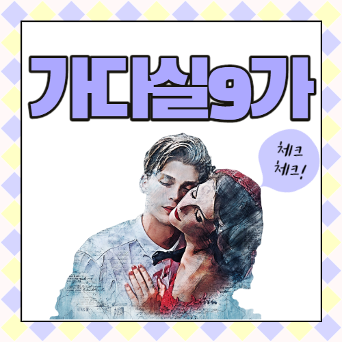  가다실 9가 효과, 접종대상과 접종시기