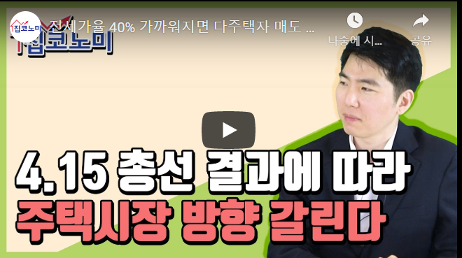  한국경제[집코노미TV]"전세가율 40% 가까워지면 다주택자 매도 타이밍"
