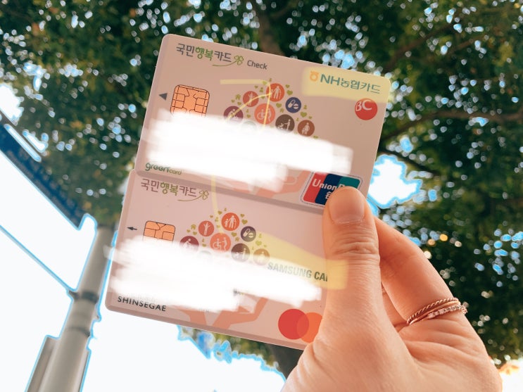  아동돌봄쿠폰 포인트 조회방법(삼성카드, 농협카드)