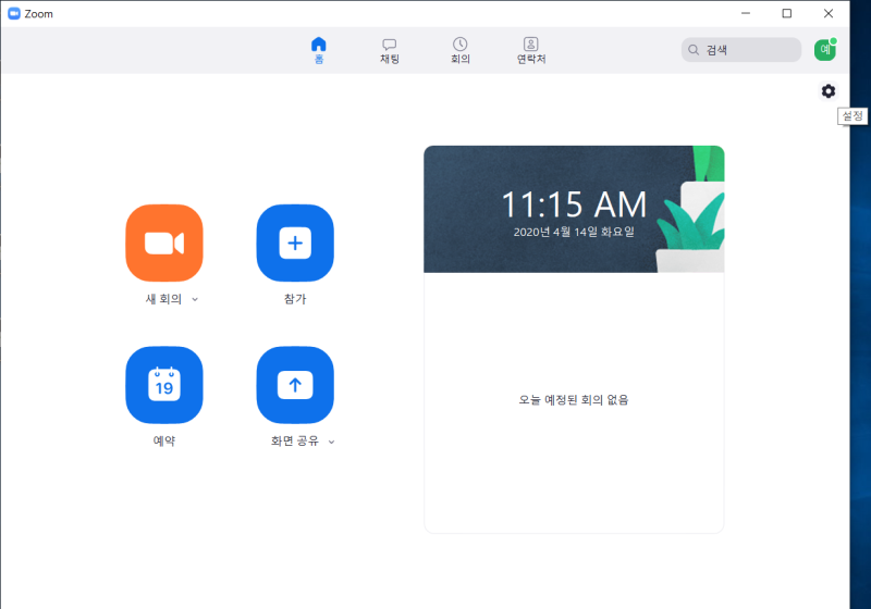 줌 ZOOM 화상회의 가상배경 사용법 : 네이버 블로그 줌 Zoom 화상회의 가상배경 사용법 : 네이버 블로그