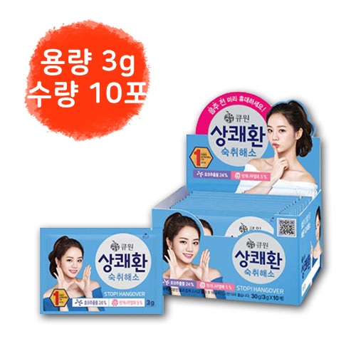 큐원) 상쾌환(상쾌한) 3g X 10개 숙취해소 식품, 3ml 추천해요 큐원) 상쾌환(상쾌한) 3g X 10개 숙취해소 식품, 3ml 추천해요