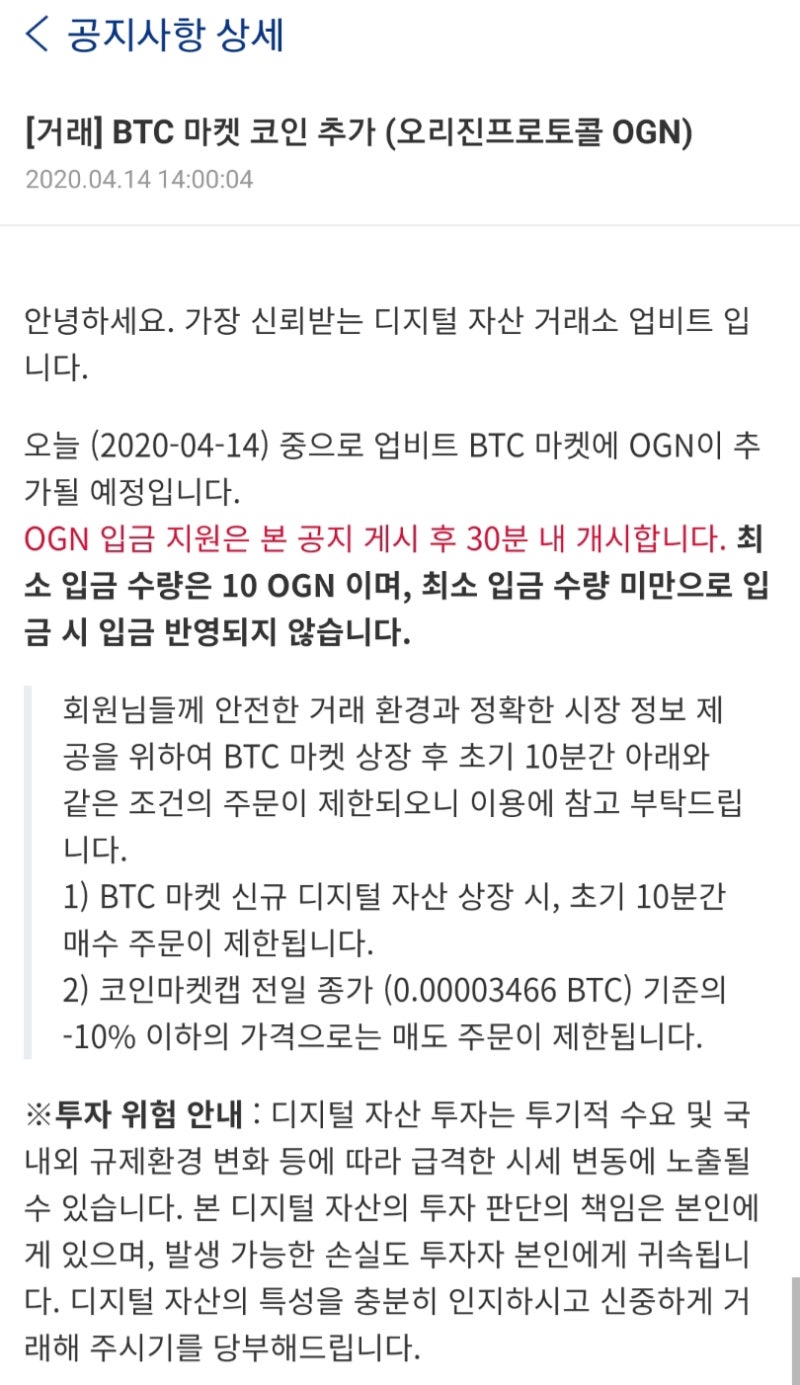 오리진프로토콜 (OGN) 업비트 상장, 장중 100% 급등 : 네이버 블로그