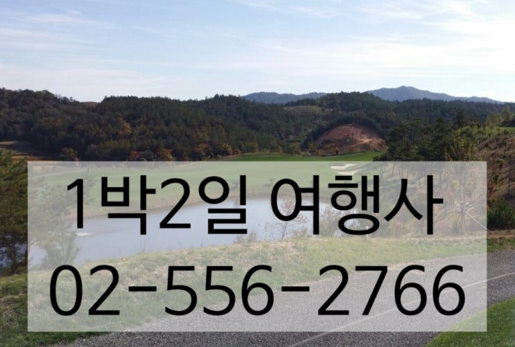  전남 의 보물같은 골프장 세이지우드 여수 경도cc 장흥 JNJ 로 고~디오션cc