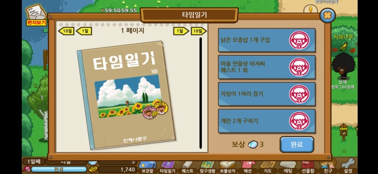 힐링모바일게임 팝플이 생각났던 시골체험 RPG 언제나 여름방학