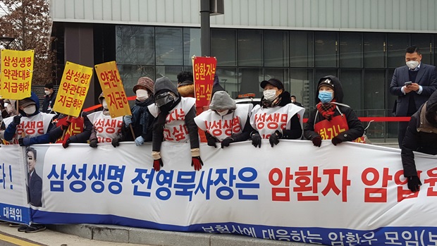 “3615억 주주배당금은 암환자들의 보험금입니다” / 삼성생명을 상대로 투쟁하는 암환자들 이야기 “3615억 주주배당금은 암환자들의 보험금입니다” / 삼성생명을 상대로 투쟁하는 암환자들 이야기