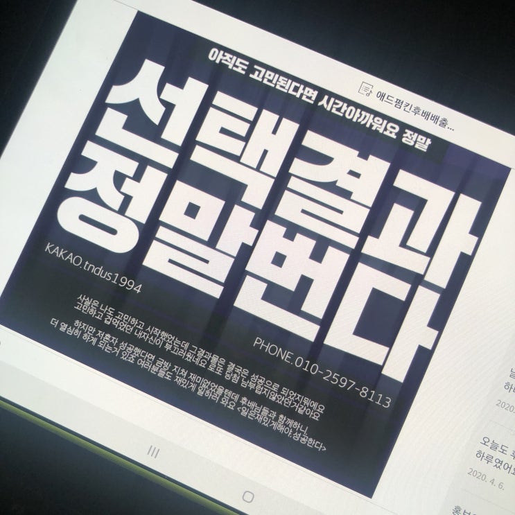  나도 돈벌고 싶다 정말! 현실속 지긋지긋 하시죠 <애드펌킨쑤블리>