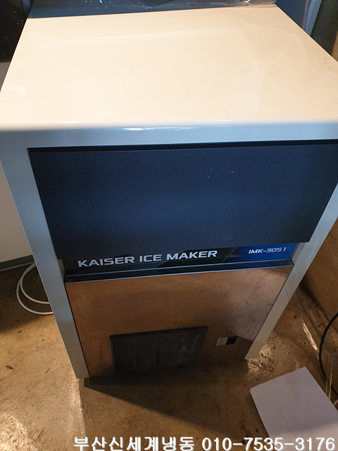  부산제빙기청소/세척, 카이저(KAISER)제빙기 IMK-3051, 연산동