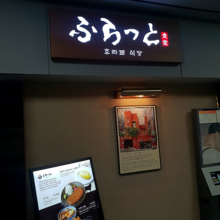  광화문점심 후라토식당 분위기있는 광화문데이트
