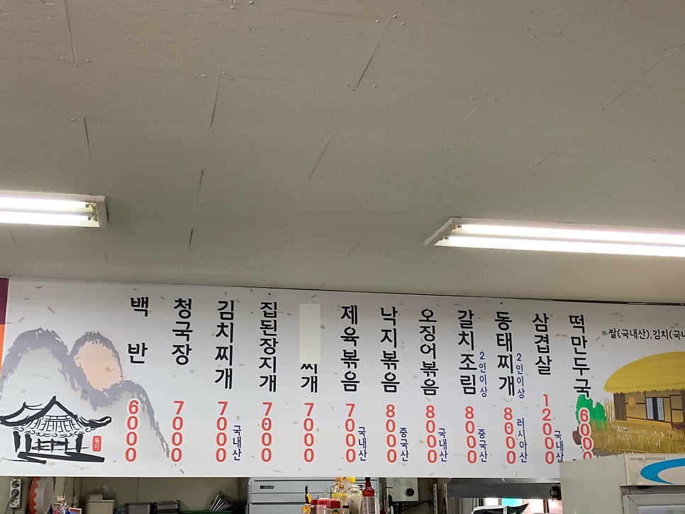 동지기사식당 사진 5