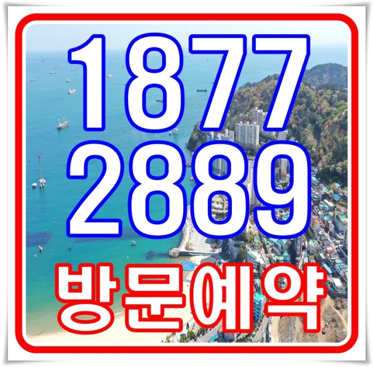 기장 일광 오피스텔 삼영 코스모 타워 오피스텔 분양 및 임대 기장 일광 오피스텔 삼영 코스모 타워 오피스텔 분양 및 임대
