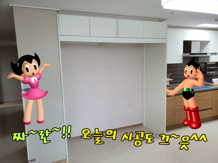  김치냉장고 자리 리폼
