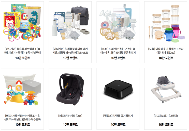 2020 서울시 출산선물 리스트 및 신청방법 :: 출산 전 미리 상품 확인해보세요