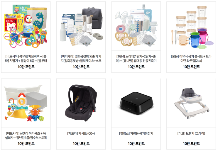  2020 서울시 출산선물 리스트 및 신청방법 :: 출산 전 미리 상품 확인해보세요