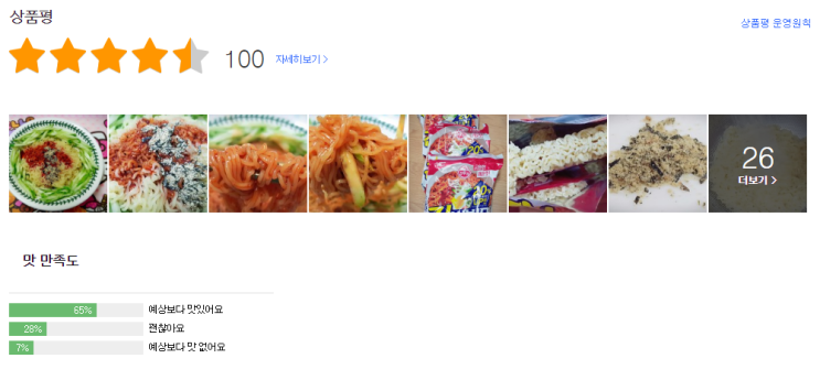  오뚜기 진비빔면 156g 구매후기 소개