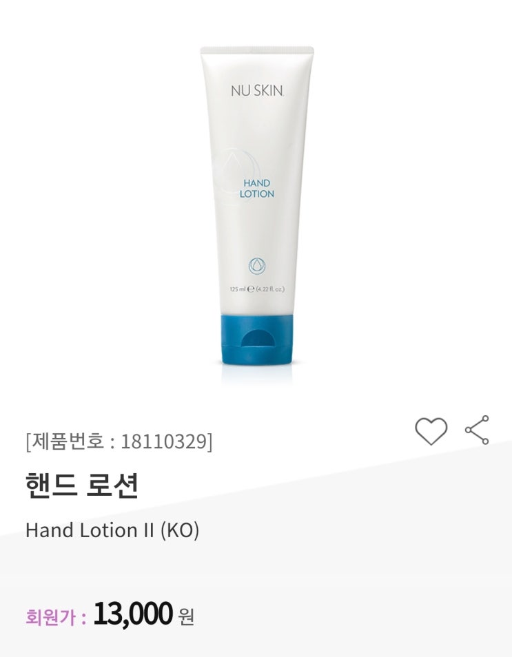  #뉴스킨#핸드로션#의류관련업#손톱에 먼지 안생겨요