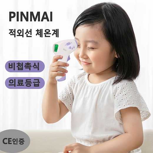 [ 제품 리뷰 ] -  PINMAI 의료등급 HT-668 적외선 체온계, 1개