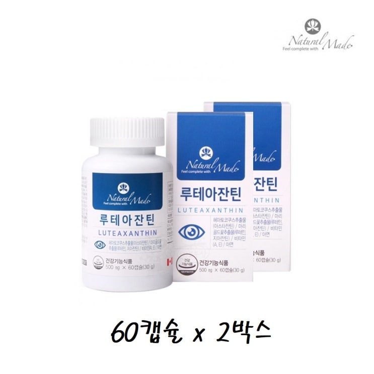  [강추] 네츄럴메이드 루테인 지아잔틴 헤마토코쿠스 비타민A 마리골드꽃 눈건강 캐나다 영양제 루테아잔틴 2박스 가격은?