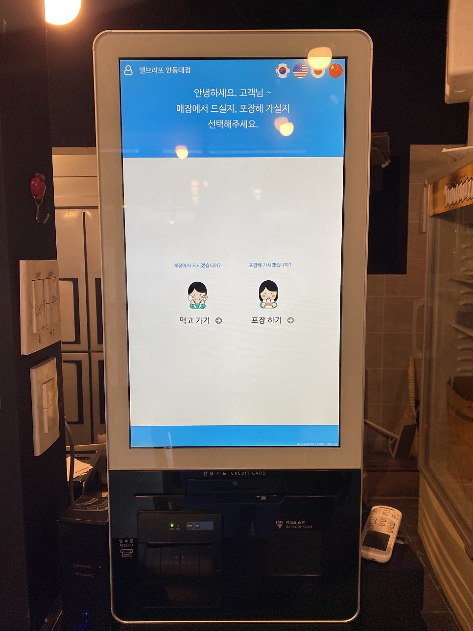 델브리또 안동대점 사진 5