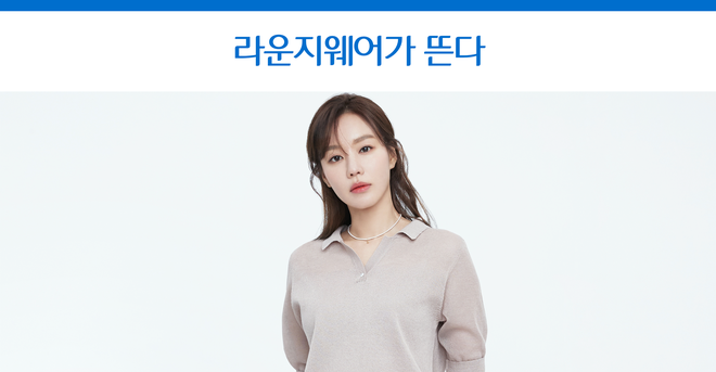 집옷도 세련되게, 라운지웨어가 다시 뜨는 이유는?