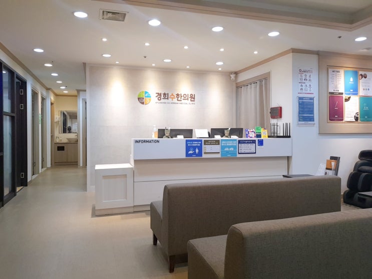 수원 공휴일 한의원, 영통역 365일 진료 합니다 수원 공휴일 한의원, 영통역 365일 진료 합니다