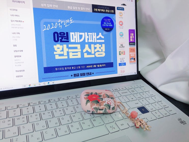  [일간서연] 진로에 대한 고민 그리고 미약한 확신｜내가 포기한 장학금 ft.인문100년 장학금｜메가스터디 메가패스 정시 합격자 환급