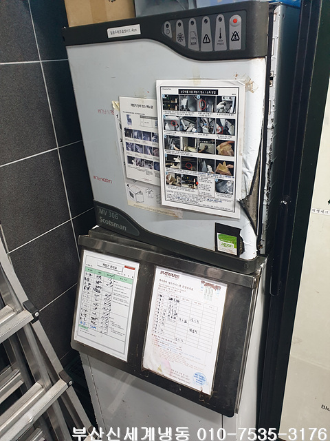  부산제빙기수리, 스카츠맨(Scotsman)제빙기수리, MV 306, 광안동제빙기수리