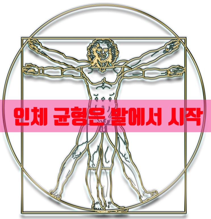  관절 척추교정에 놀란 족부전문의 기능성신발 24hrs 추천