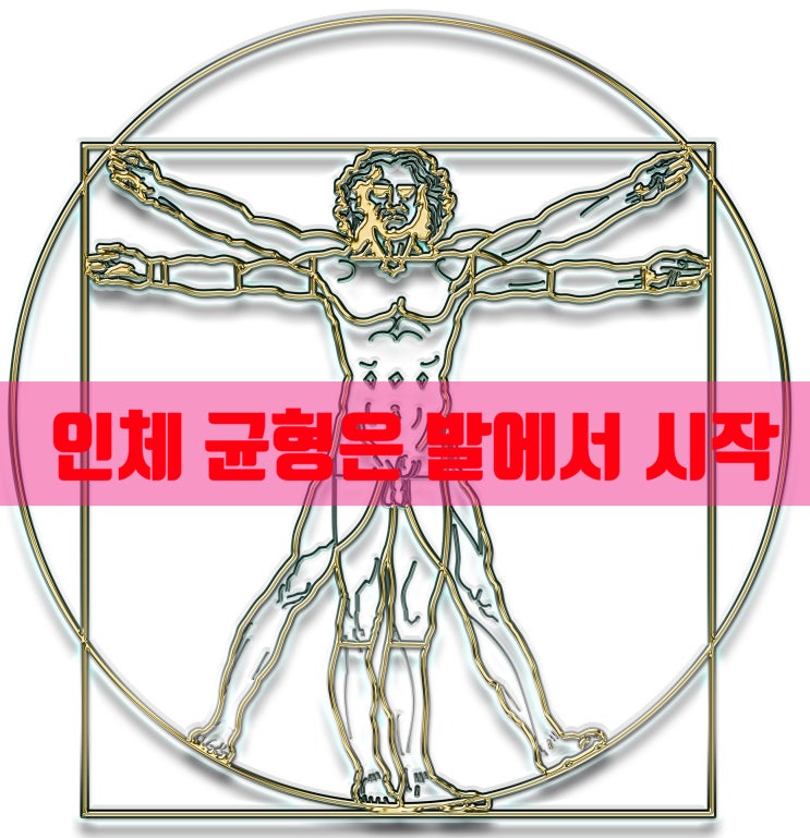 관절 척추교정에 놀란 족부전문의 기능성신발 24hrs 추천