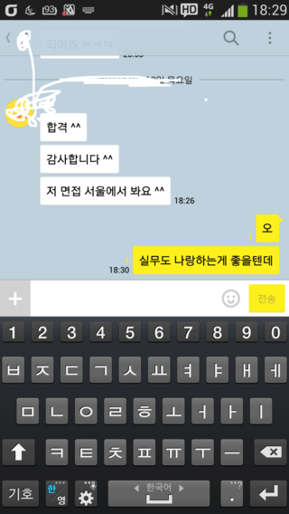  국민건강보험공단 취업자소서 잘쓰는법(항목별 작성 point)