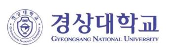  경상대학교 2021학년 학생부교과전형 수시모집요강 파해치기