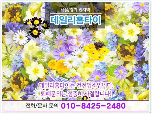 서교동 출장타이마사지 지친하루의 힘이 되네요 서교동 출장타이마사지 지친하루의 힘이 되네요