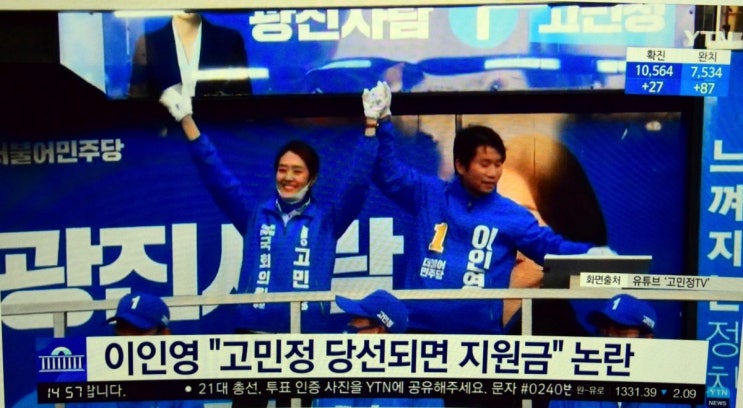 미래통합당 <b>오세훈</b> 박형준 국민혈세 이용한 추악한 매표행위