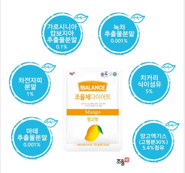  조율체 다이어트 쉐이크 망고맛 25g
