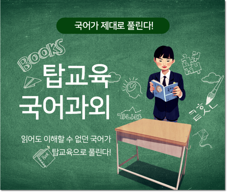  탑교육 과외에서 영통구과외의 해답을 제시합니다.