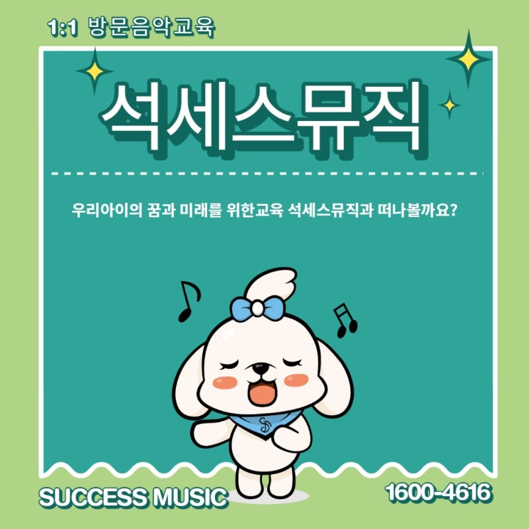  강남구 피아노방문레슨이 더 즐거워졌어요 - 음악감상